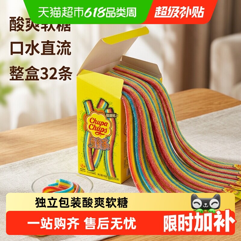 珍宝珠酸条整盒32支挂板彩虹糖果味软糖啫喱酸砂糖喜糖儿童零食