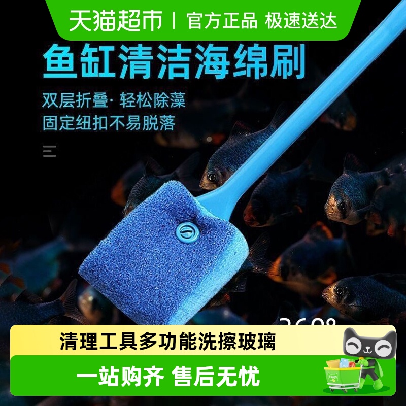 长柄无死角鱼缸清洁刷擦玻璃内壁