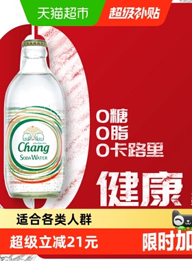 泰国进口泰象（Chang）苏打水无糖原味强劲气泡水325ml*24瓶整箱