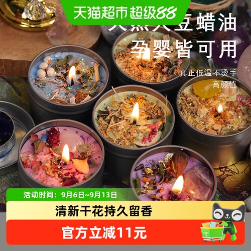 干花水晶植物香薰蜡烛礼物送人