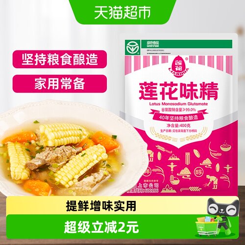 莲花味精鲜味突出400g