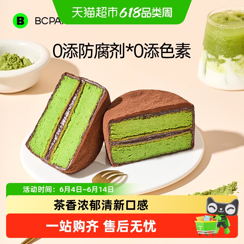 碧翠园抹茶泥巴派巧克力蛋糕解馋零食糕点心甜品下午茶代早餐面包