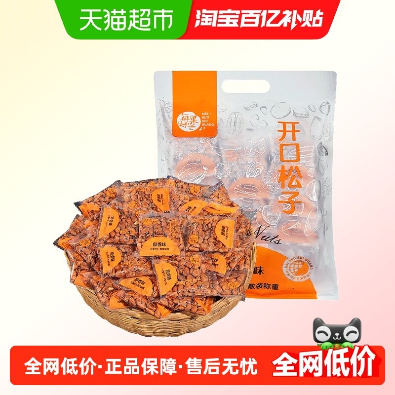 每果时光东北松子散称新货开口红松手剥干果仁独立小包装坚果年货,零食/坚果/特产,东北松子,淘宝优惠券,粉丝福利购,淘宝优惠卷