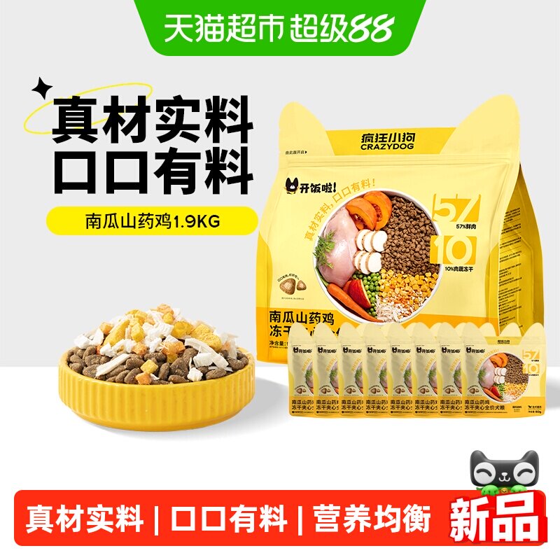 疯狂小狗青瓜雪梨鸭犬粮1.9kg 68元 - 86线报