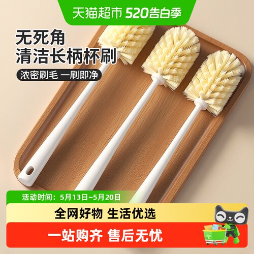 妙然茶杯刷洗神器长柄奶瓶杯刷