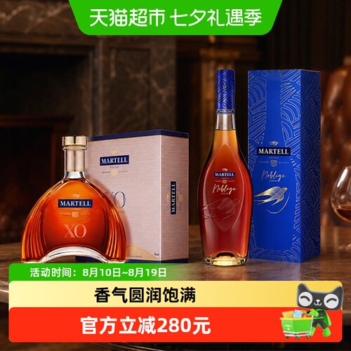 马爹利名士+XO350ml×2瓶