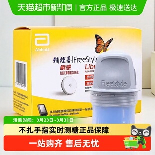 雅培瞬感动态血糖仪家用监测检测仪采血免扎针传感器26.6月底效期