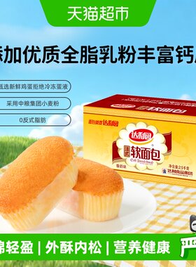 达利园法式软面包吹弹可破2.5kg