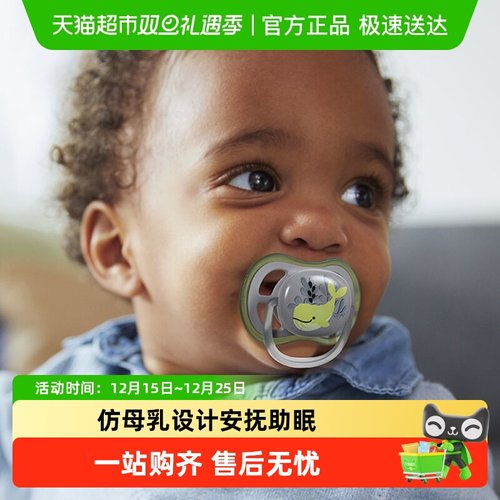 飞利浦新安怡防胀气安抚奶嘴