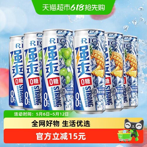 RIO锐澳预调鸡尾酒低度330ml*6罐