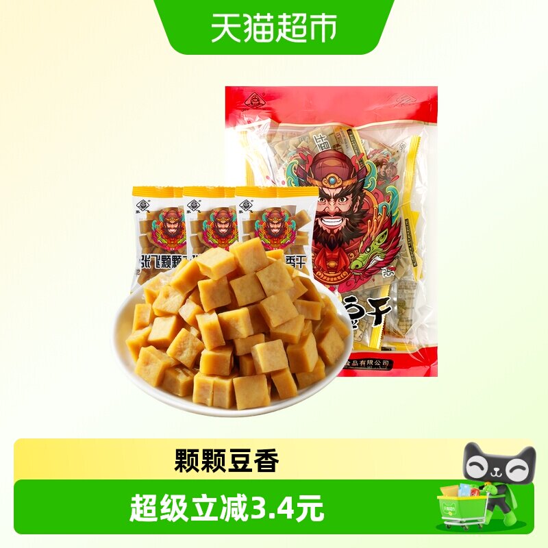 张飞豆干颗颗香干可可香干五香豆腐干四川重庆特产休闲解馋小零食