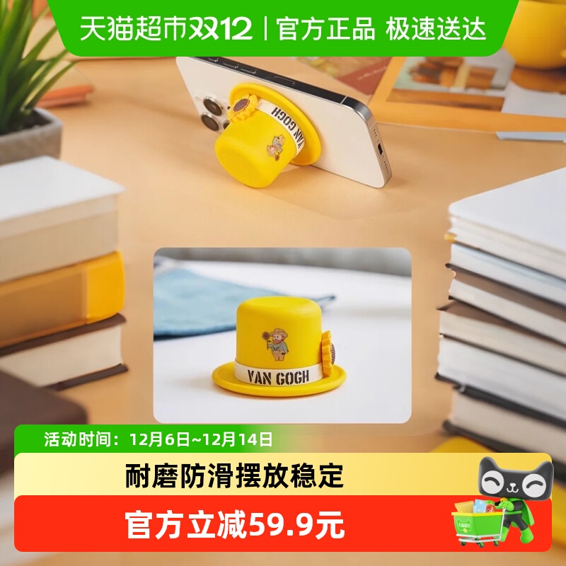 大英博物馆梵高草帽便携蓝牙音响