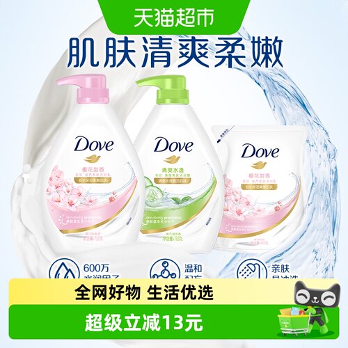 套装清爽沐浴露多芬樱花