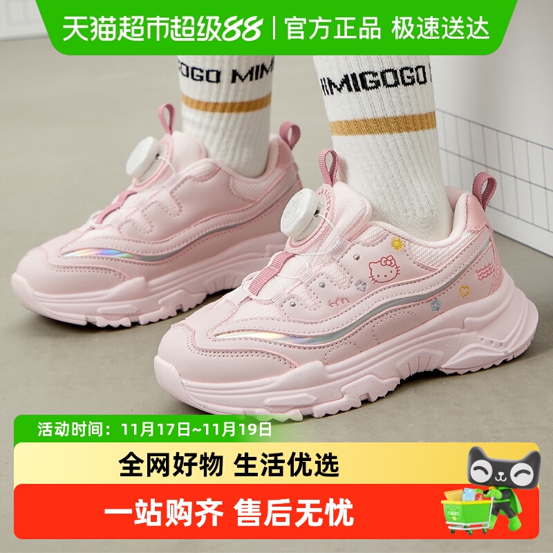 HELLOKITTY女童老爹运动鞋