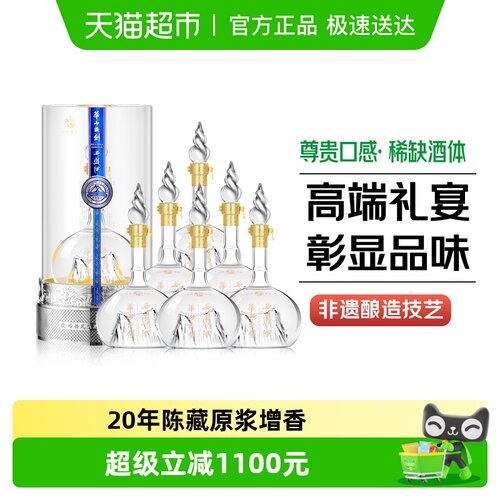 西凤华山论剑勇智敏仁500ml*6瓶