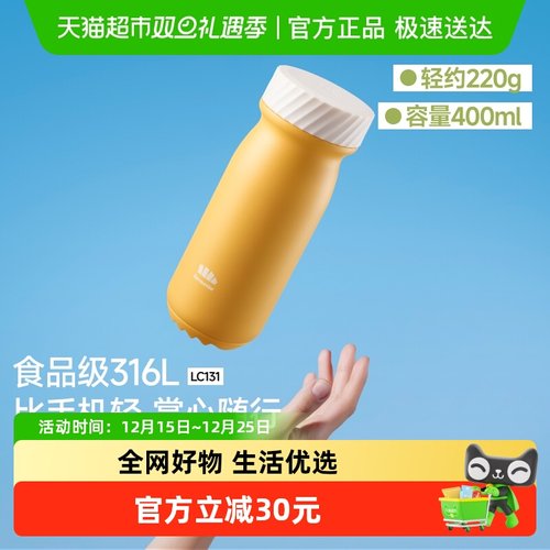 BENEUNDER316L不锈钢保温杯