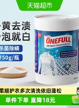 漂白粉白衣服去黄神器还原增白强力漂白粉去污渍漂白剂洗白色衣物