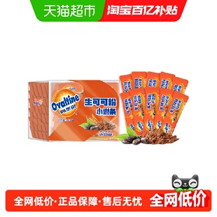阿华田生可可粉天然未碱化10g*30条生酮代餐烘焙巧克力冲饮