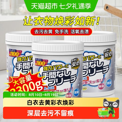 KINBATA爆炸盐增白漂白剂彩漂粉