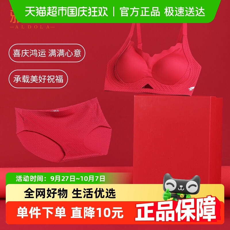 雅黛俪结婚喜庆小胸提拉内衣内裤