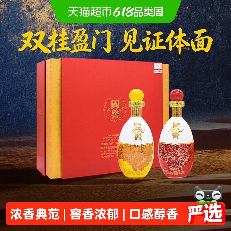 【年份酒】泸州老窖国窖1573双桂联芳55度1L*2瓶端午礼盒送礼佳品