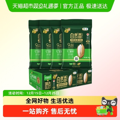 臻选福临门新米特等五常大米