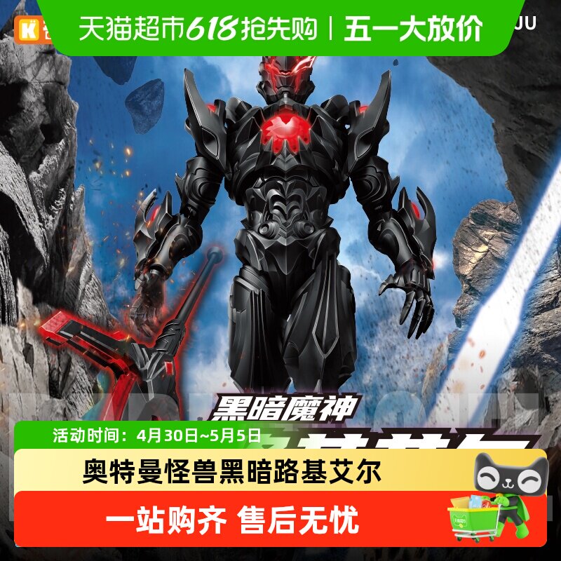 奇妙积木keeppley玩具奥特曼怪兽黑暗路基艾尔金古桥摆件礼物