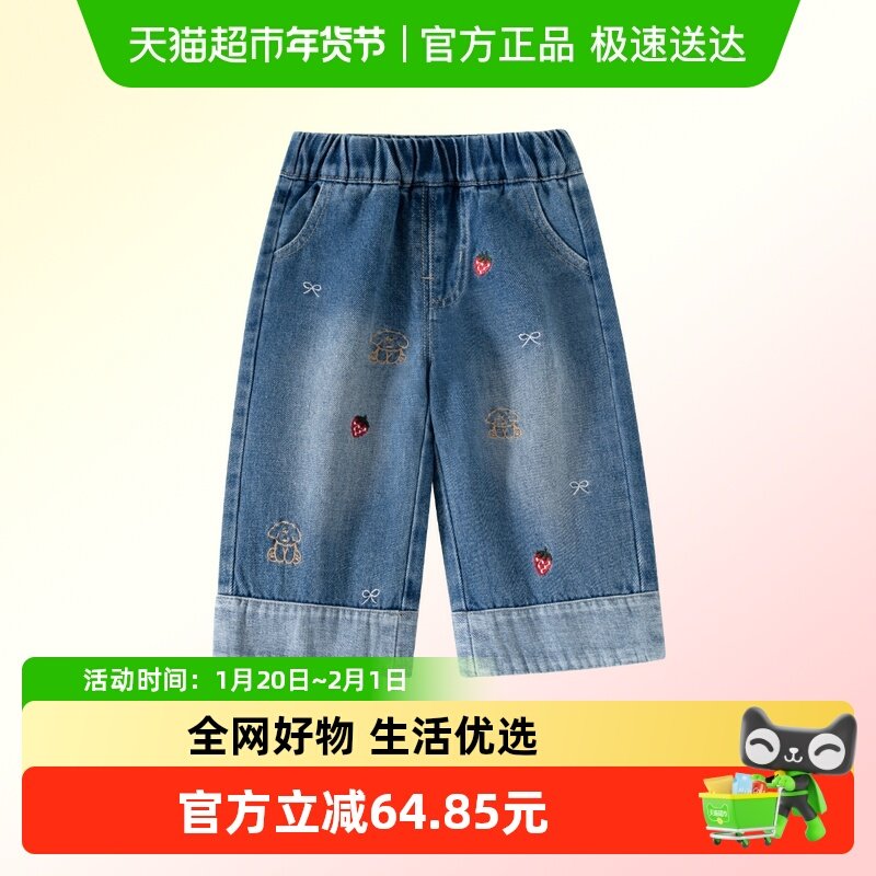 班喜迪女童牛仔裤秋装2025新款洋气宝宝直筒裤子童装阔腿裤春秋款,童装/婴儿装/亲子装,裤子,淘宝优惠券,粉丝福利购,淘宝优惠卷