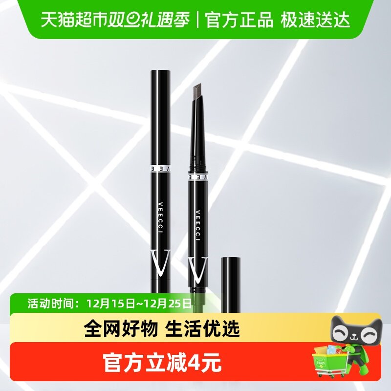 唯资新手持久显色自然菱形眉笔