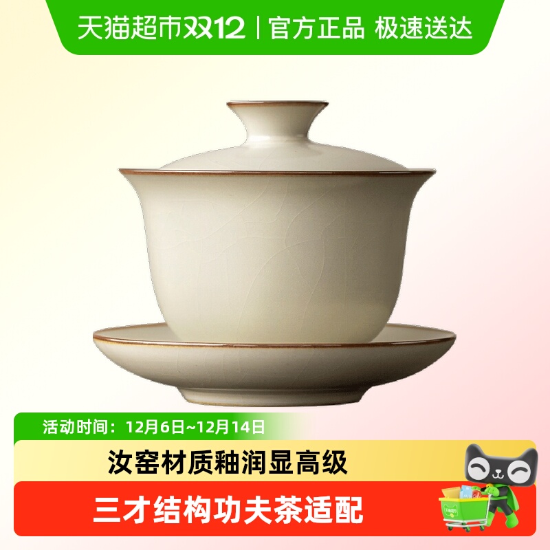 唐丰汝窑三才盖碗茶杯单个高档