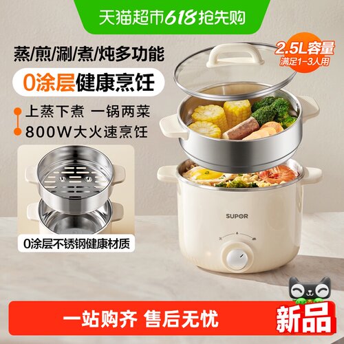 苏泊尔家用宿舍小型泡面锅电煮锅