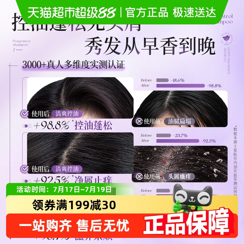 胖东來爆卖！100W+栀子花洗发水