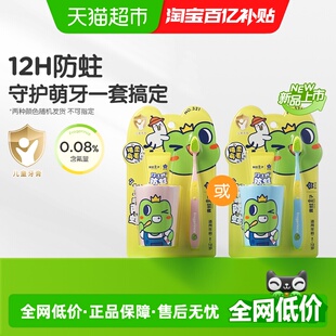 青蛙王子爱芽星儿童护理防蛀牙膏婴幼儿宝宝细软刷毛牙杯套装 包邮