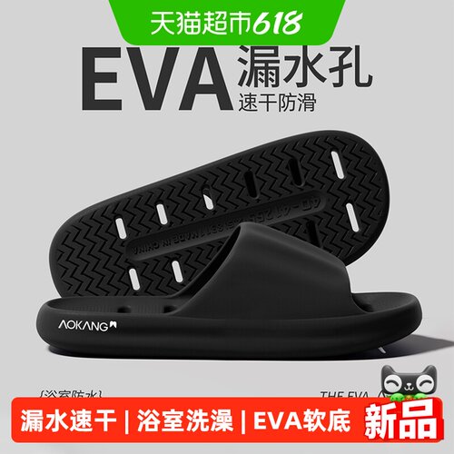 奥康男士夏季室内洗澡用防滑拖鞋
