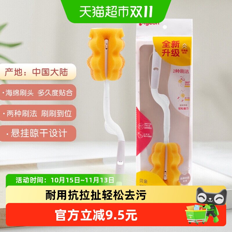 Pigeon贝亲婴儿奶瓶奶嘴刷多功能海绵奶瓶刷清洁刷*分体式刷头