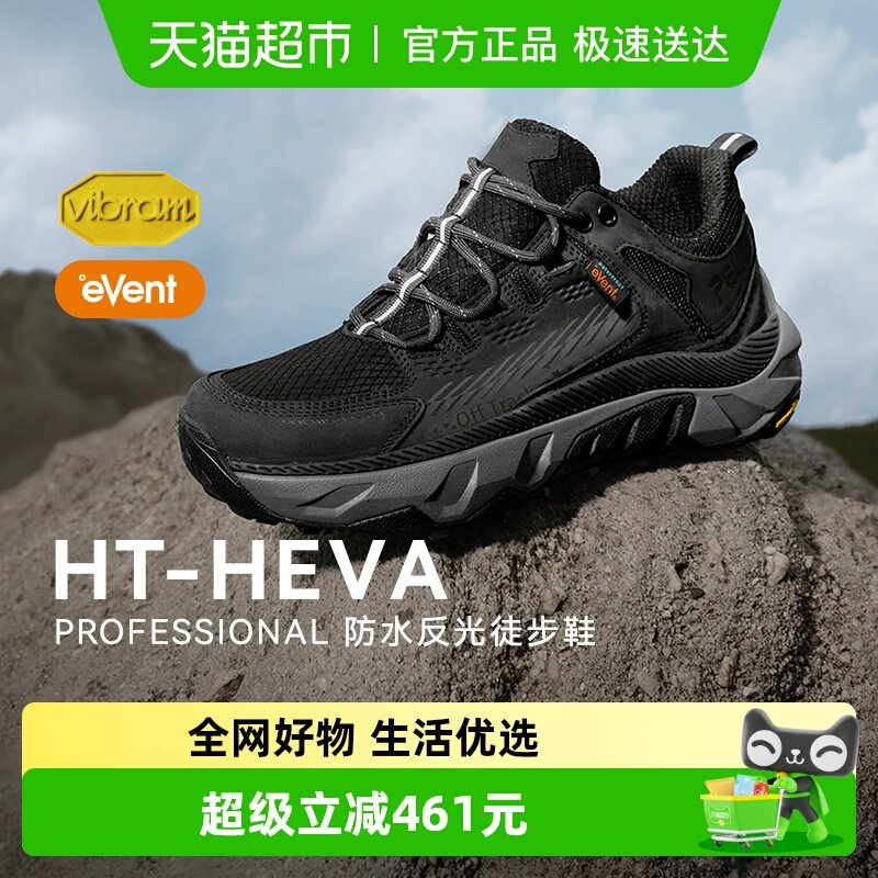 伯希和户外eVent防水登山鞋
