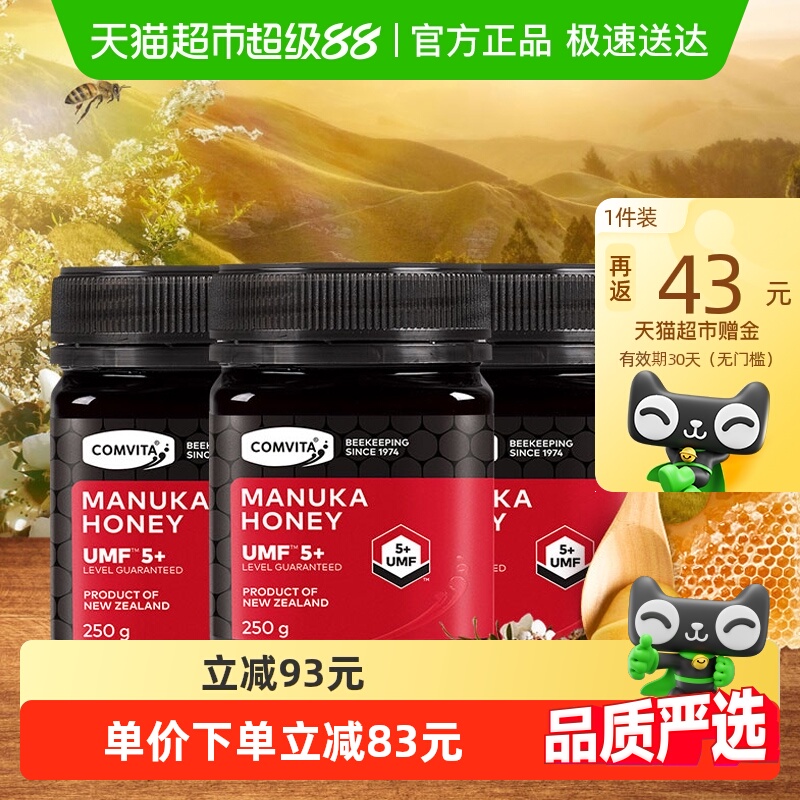 【加量不加价】comvita/康维他麦卢卡5+蜂蜜联名量贩装送礼中秋节