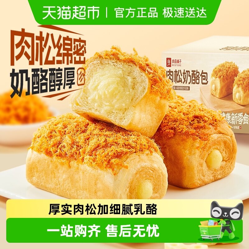 良品铺子肉松奶酪包整箱早餐食品糕点面包吐司办公室休闲零食