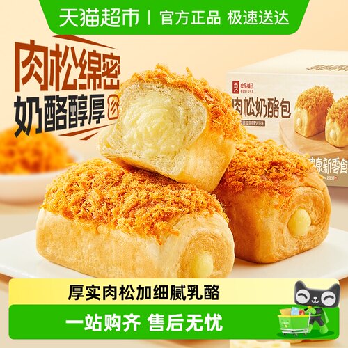 良品铺子肉松奶酪包整箱