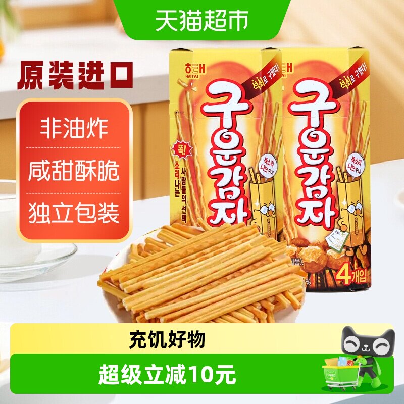 韩国进口海太烤薯棒饼干非油炸酥脆独立包装薯条儿童休闲零食小吃