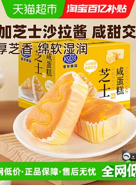 港荣芝士咸蛋糕浓郁麦香480g