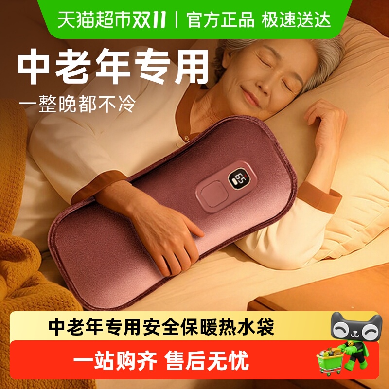 Airmate/艾美特热水袋