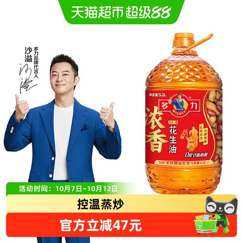 多力压榨一级浓香花生油5.2L