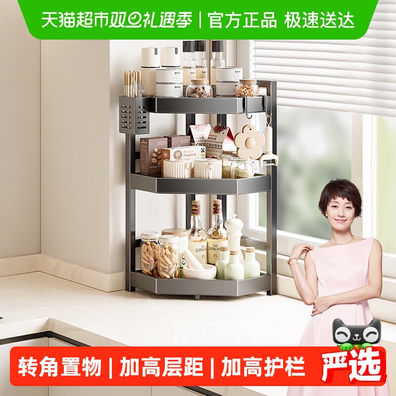 四季沐歌不锈钢三角调料架