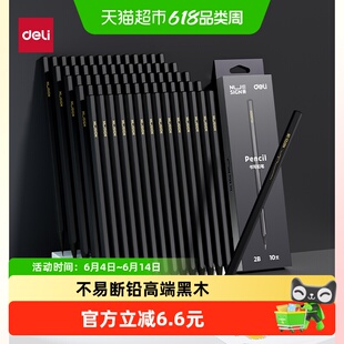 得力黑木铅笔石墨2B铅笔HB铅笔六角杆考试答题卡小学生儿童绘画用