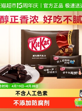 kitkat/雀巢奇巧威化巧克力饼干牛奶黑抹茶圣诞情