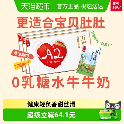 乐纯水牛牛奶125ml×27盒×1组