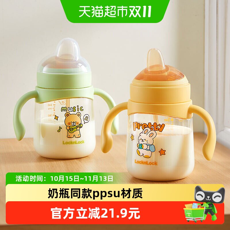 乐扣乐扣学饮杯婴幼儿PPSU吸管杯奶瓶鸭嘴杯宝宝水杯防呛牛奶杯