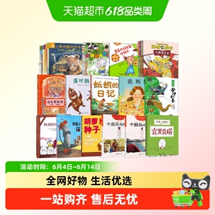 一年级阅读课外书目必读绘本我妈妈买绿豆落叶跳舞蚯蚓的日记团圆