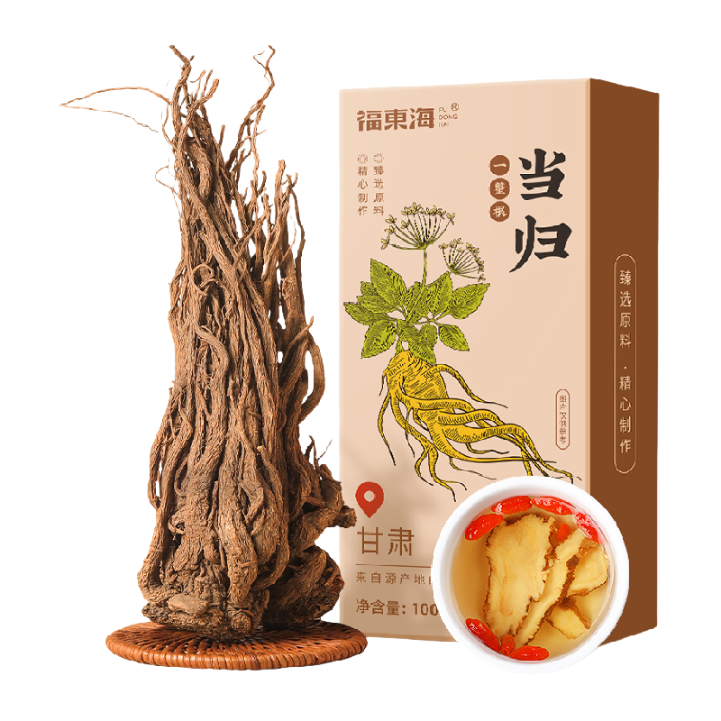 福东海整根当归